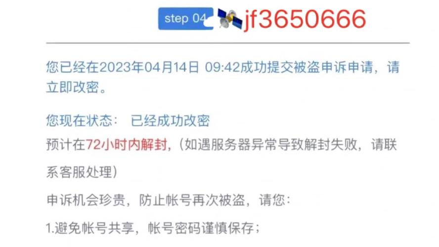 和平精英免费账号解封工具