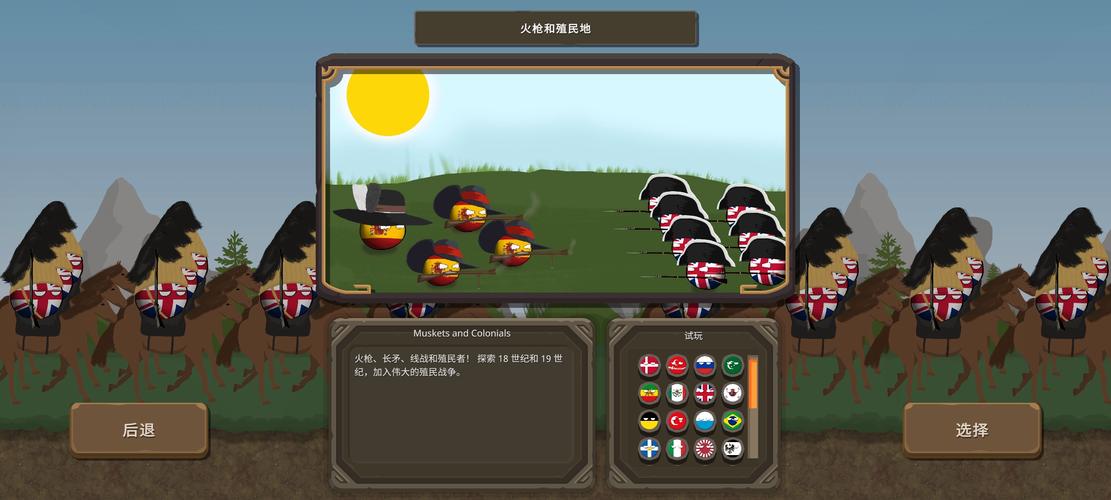 波兰球之战破解版内置修改器最新版