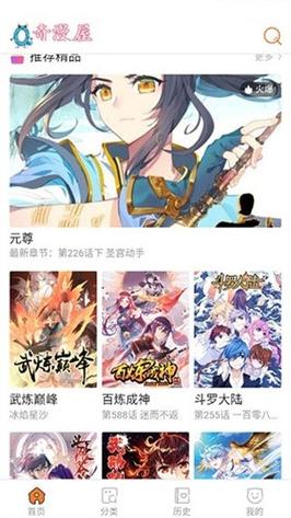 热辣漫画免费版下拉式酷漫屋
