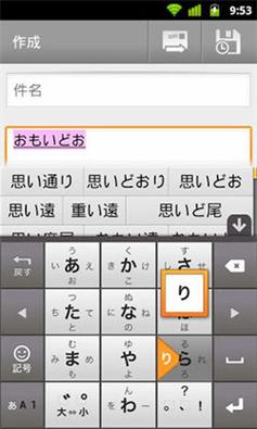 手机版google日语输入法