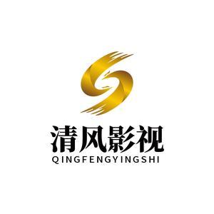 清风影视正式版