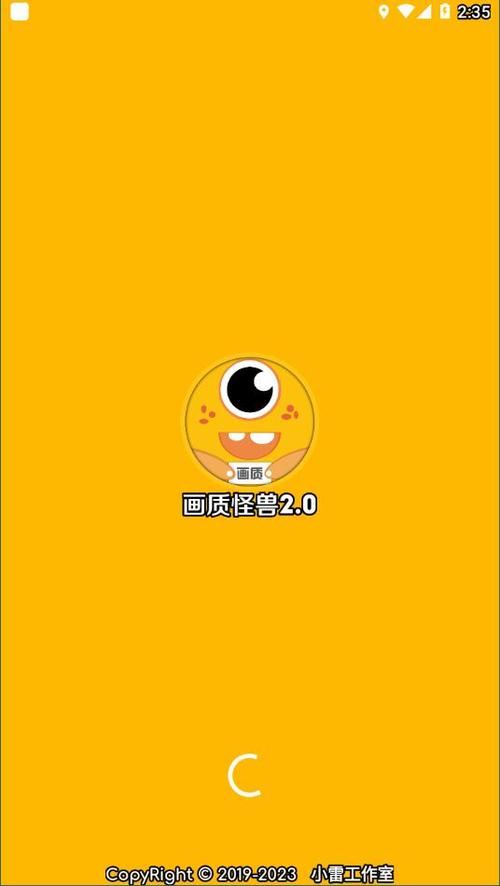 芝麻画质助手xyz清爽版