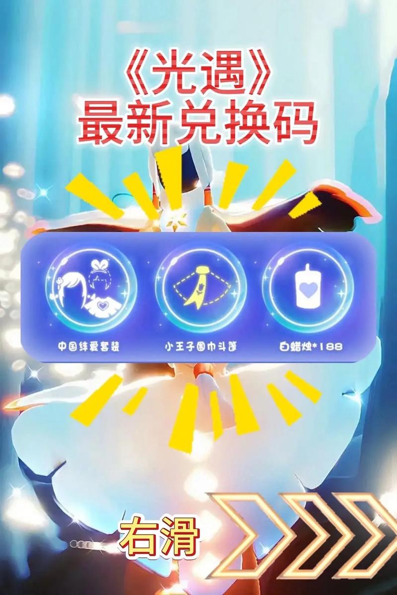 小懒猫光遇自动跑图链接OPPO兑换码