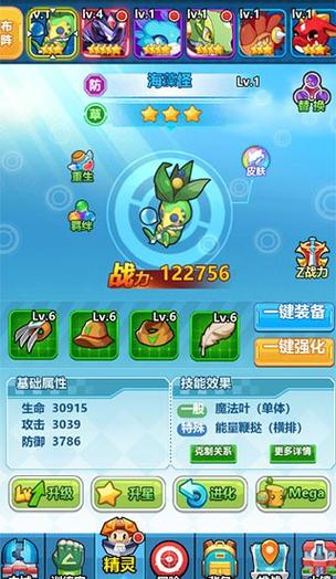 超级精灵球零氪无限刷充破解版