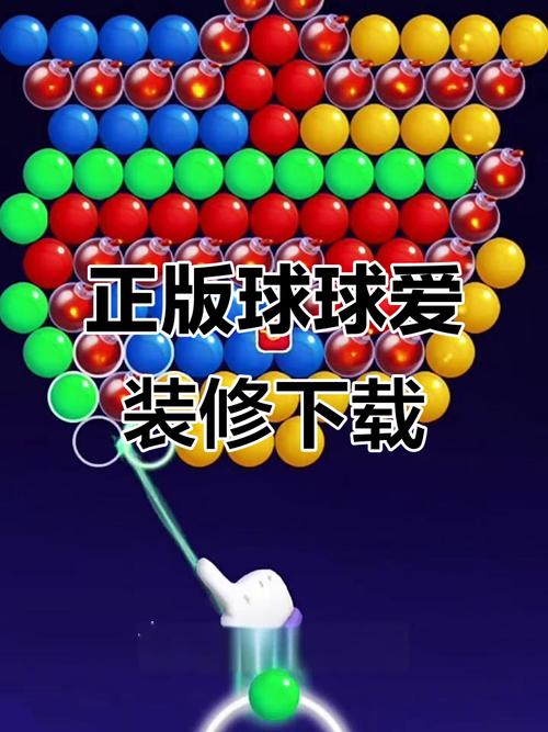 球球爱装修红包版