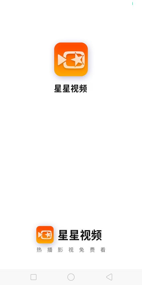 星星视频正版免费星星视频正版免费官方版