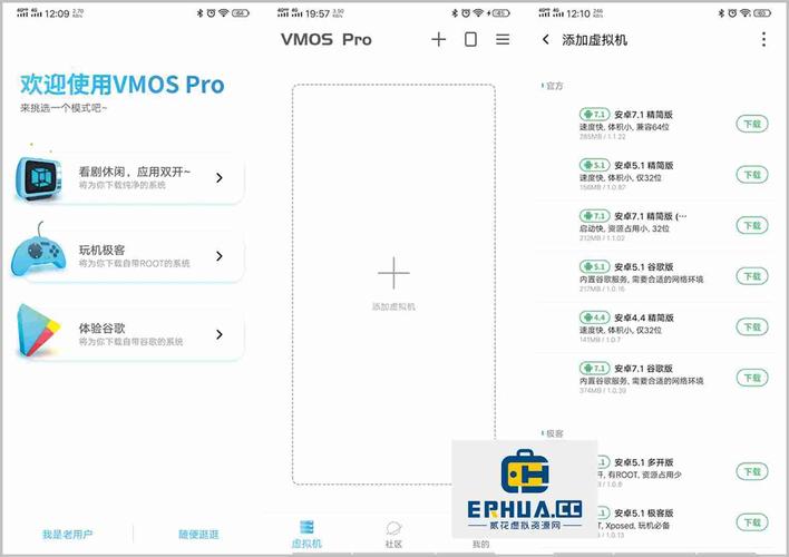 VMOS虚拟大师官网辅助
