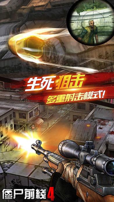 僵尸前线4无限金币无限宝石中文版
