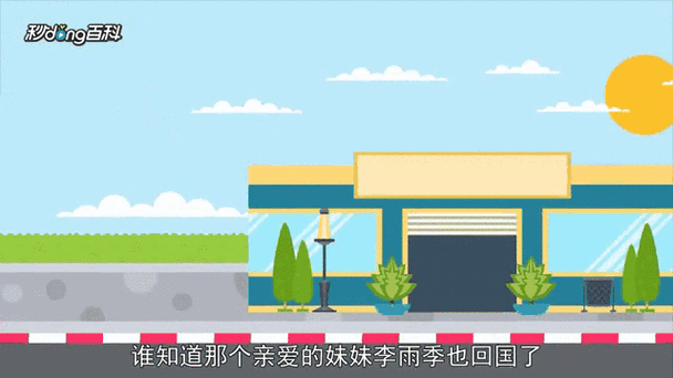 调皮的妹妹败北游戏安卓版