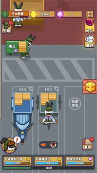 兔克创业记无限金币无限钻石无限次数版