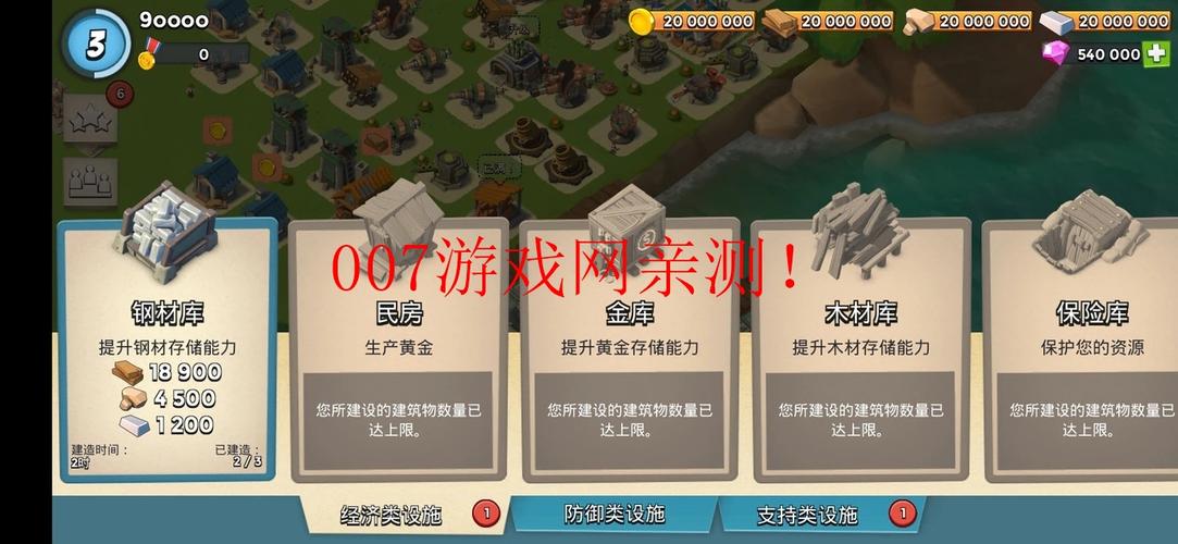 海岛奇兵内置作弊菜单最新版本
