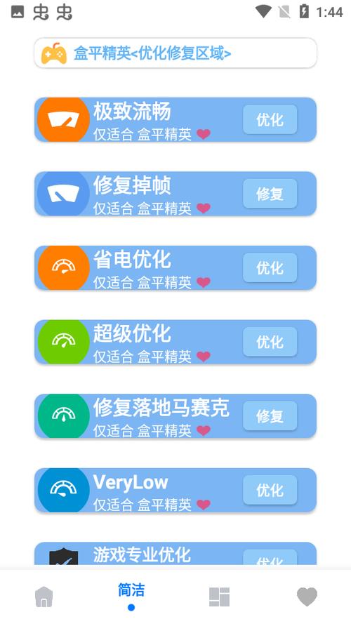 画质助手promax免费版手机正版