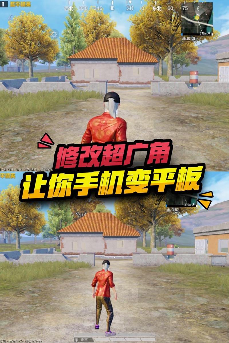 和平精英手机平板视角修改器缩略图