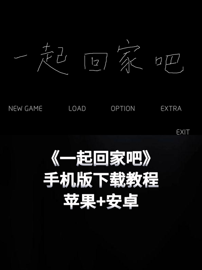 一起回家吧官方正版2023无限阅读币版
