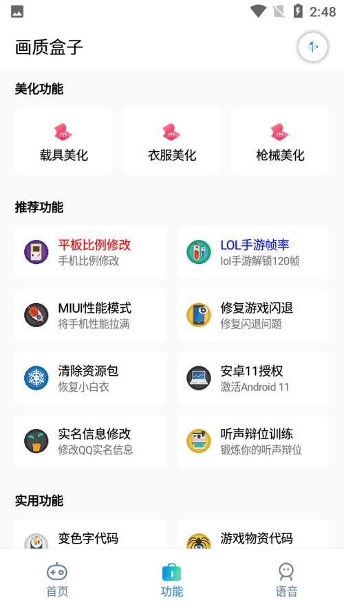 cchzpro画质盒子极速版2023