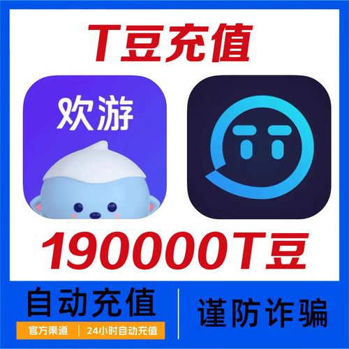 TT语音无限T豆破解版