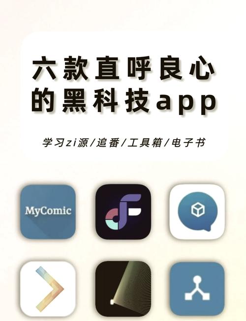 赚钱黑科技软件大全