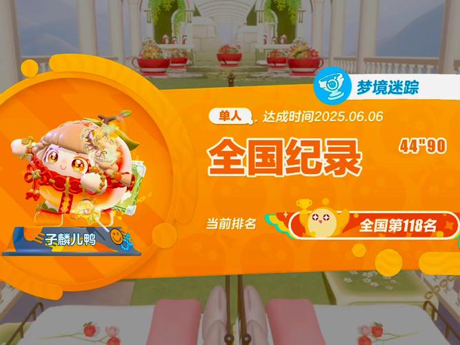 蛋仔派对国服版本福利版