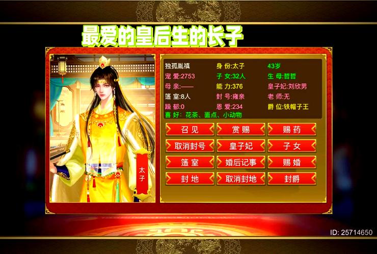皇帝成长计划后宫版最新版本更新内容