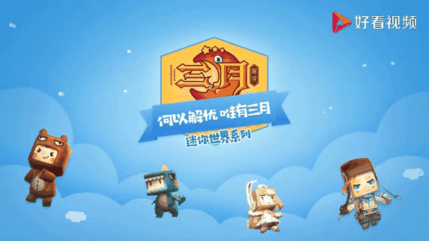song3060迷你世界sz版本无限能量