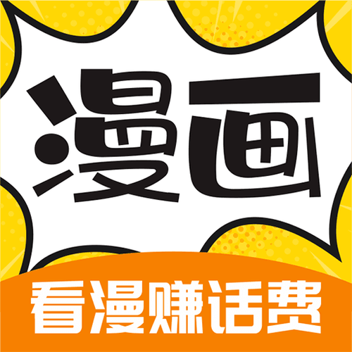 六漫画免费阅读(下拉式)6漫画