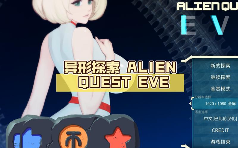 异形探索eve免费永久vip无广告