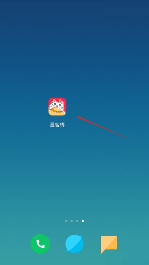 漫客栈安装破解版