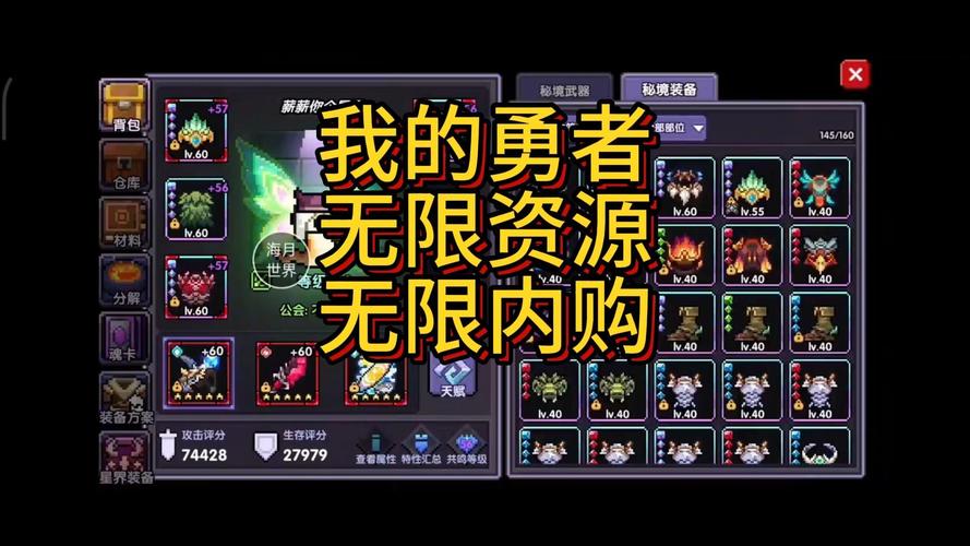 我的勇者内购版无限钻石