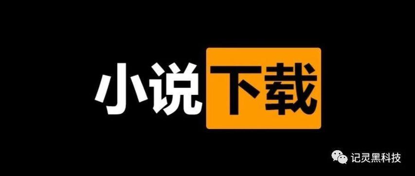 吾爱阅读解锁版