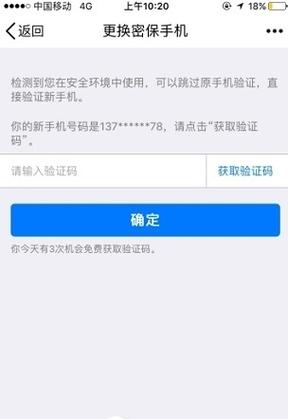 强制找回qq密码软件免费版彩色版
