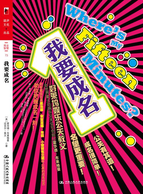 我要成名app