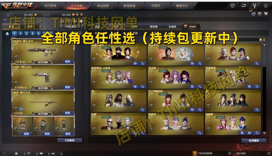 穿越火线单机内置功能菜单极速版2023截图
