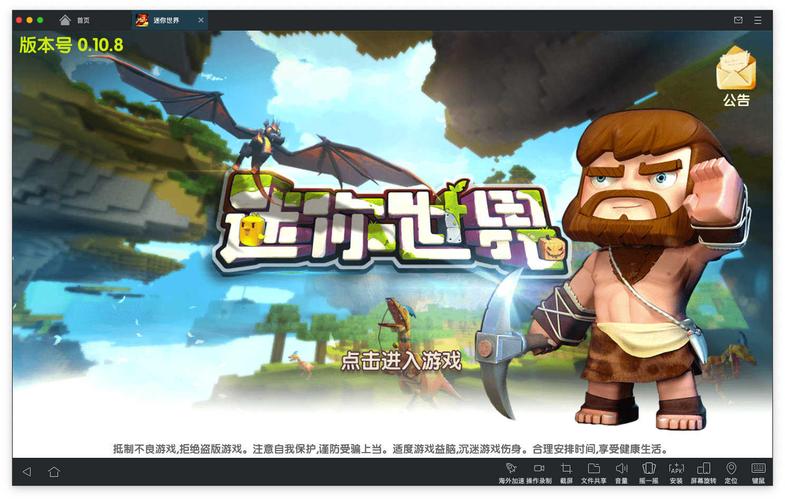迷你世界老版本2020