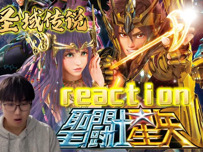 圣斗士星矢圣域传说中文版去广告破解版升级