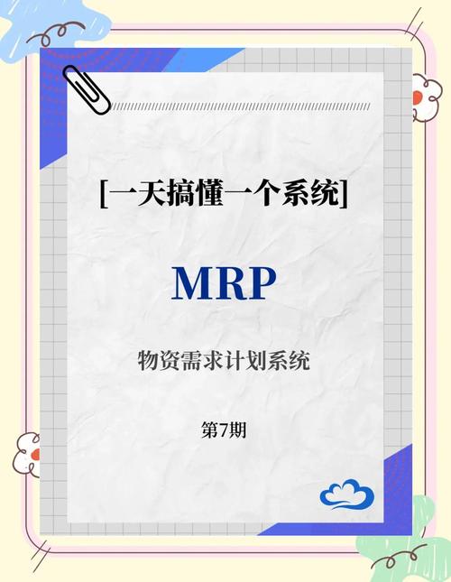 mrp平台手机免费阅读