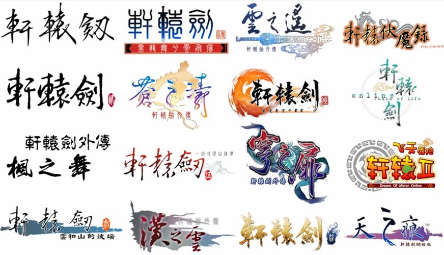 轩辕剑之天之痕修改器