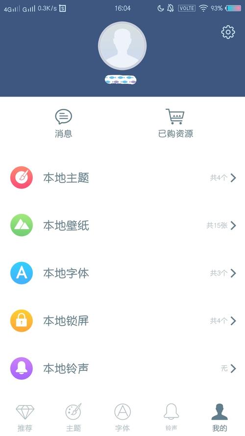 vivo主题商店免费版无删减福利版