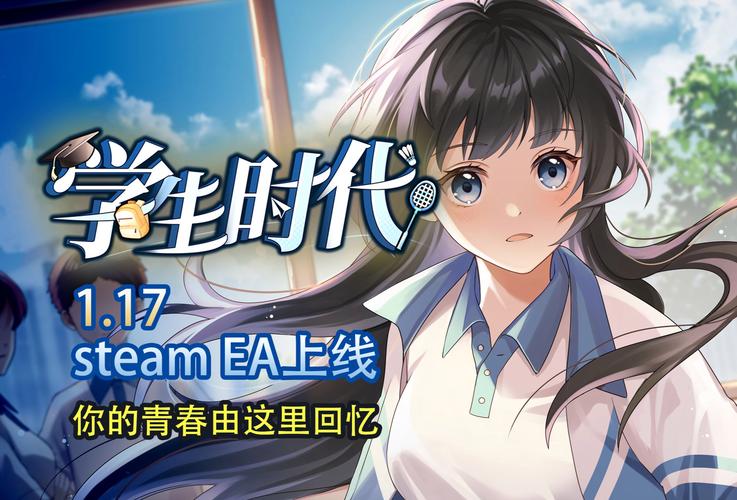 学生时代汉化版经典版