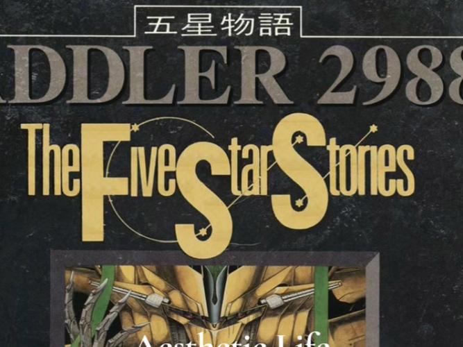 五星物语漫画免费脸部特效安卓缩略图