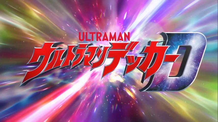 ultraman国际服破解版无限金币版