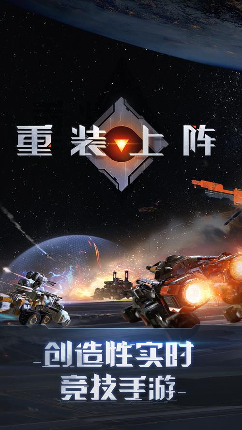 重装上阵公益外挂手机版