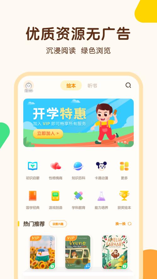 伴学拼音app安卓版无广告