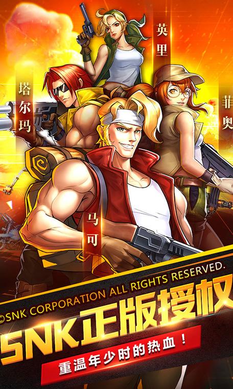 合金弹头手机苹果版安装截图