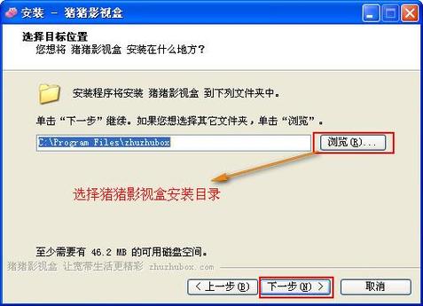 快播免费版本怎么安装