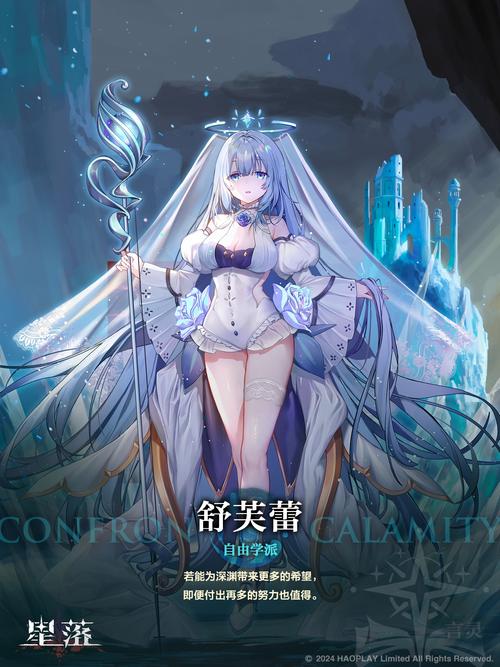 圣女触手服魔改版蓝色版无广告免费