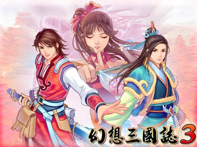 幻想三国官网版本纯净版