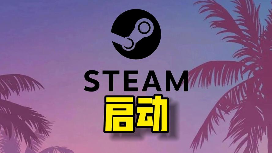 免steam补丁绕过steam验证直接启动游戏