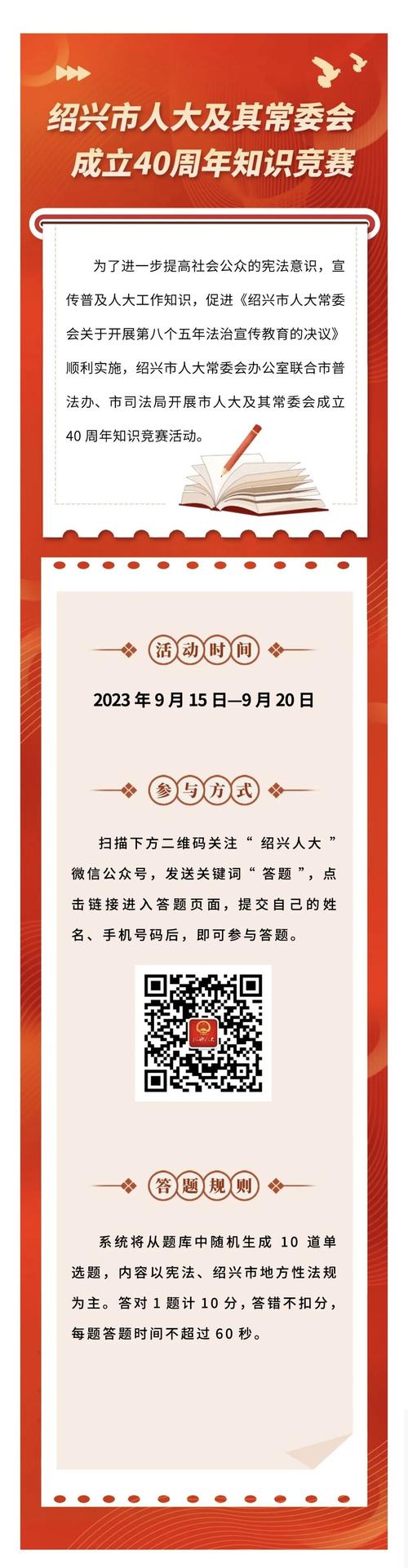 一起来答题正版缩略图