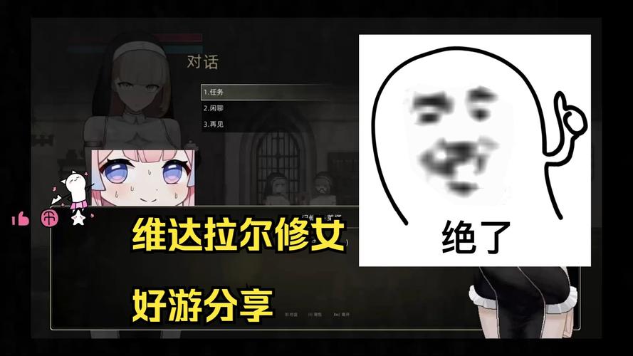 修女维尔达汉化版安装方法详解安装免广告