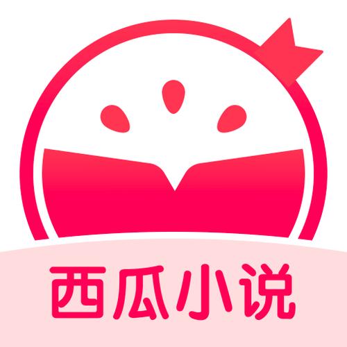 西瓜小说网站免费